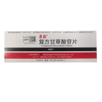 美能（复方甘草酸苷片） 图 3